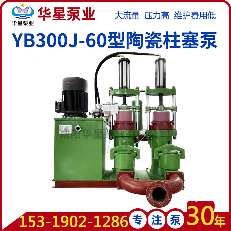 有機(jī)肥料生產(chǎn)行業(yè)使用YBH300板框壓濾機(jī)專用入料泵